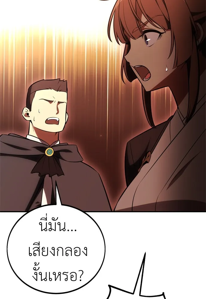 ไอ้เพลเยอร์นั่น ฉันฆ่ามันเอง ตอนที่ 40 รูปที่ 214