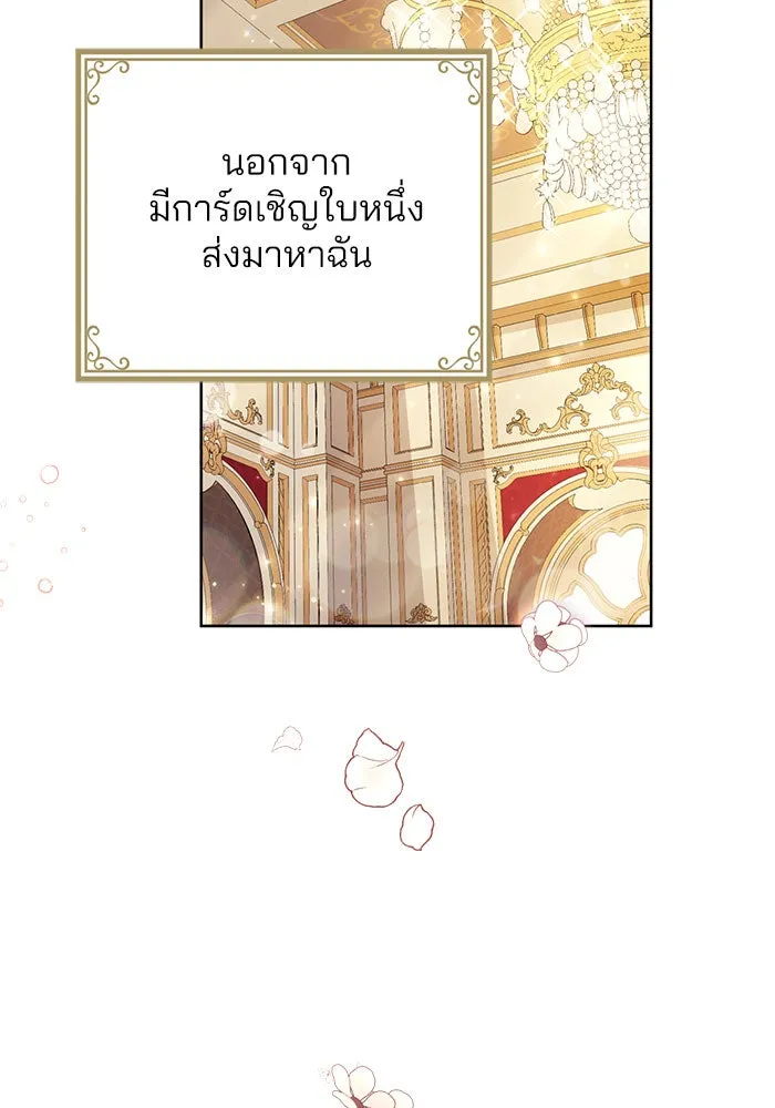 แผนหย่าสามีทรราช ตอนที่ 11 รูปที่ 16