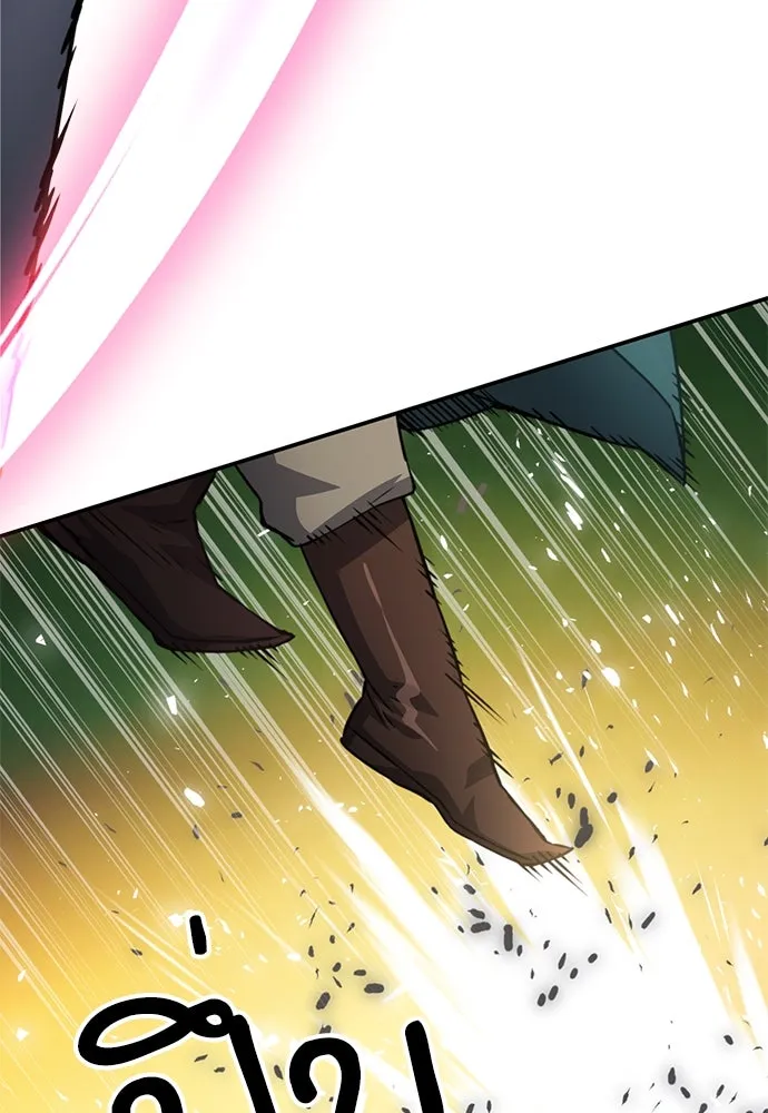 ดรูอิดแห่งสถานีโซล ตอนที่ 125 รูปที่ 40