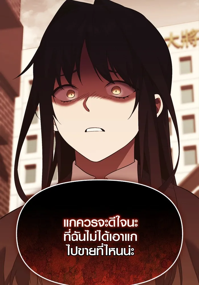 พลิกชะตาคว้าไอเทมระดับเทพ ตอนที่ 35 ซออีนา (2) รูปที่ 82