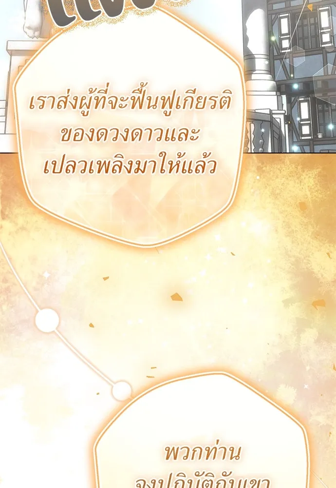 ยัยจิ๋วสมองแจ๋ว ตอนที่ 40 รูปที่ 16