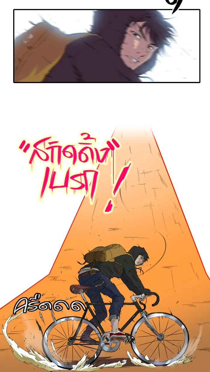 ปั่นสู้ฝันbrWind Breaker ตอนที่ 1 รูปที่ 35