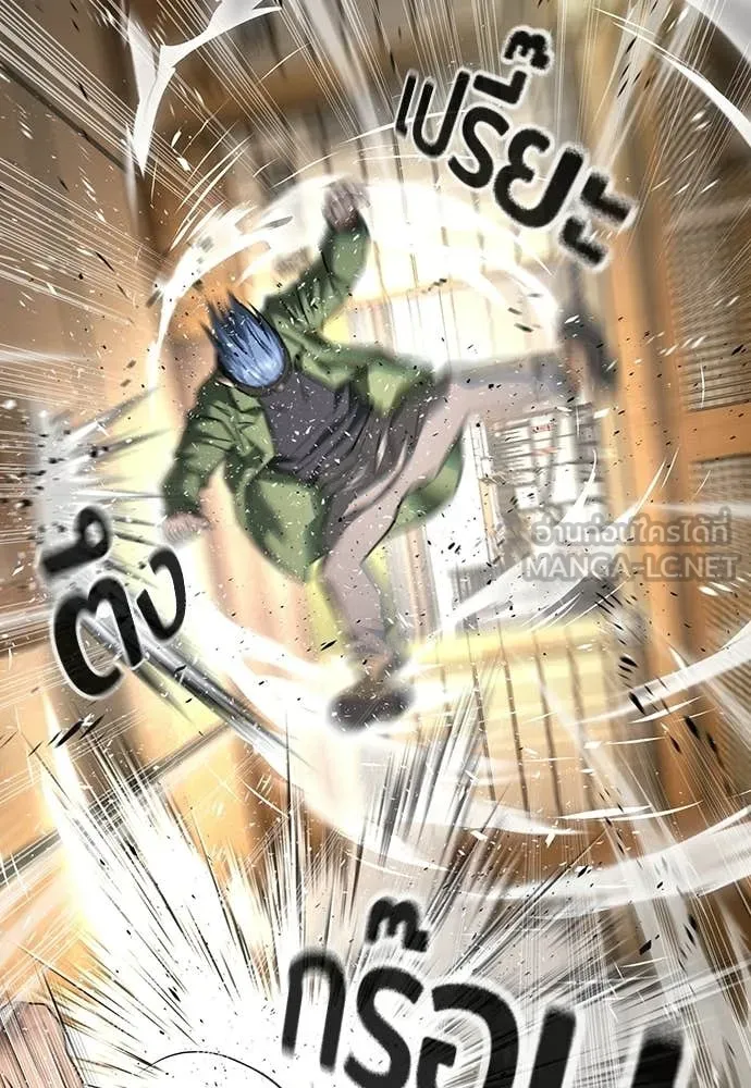 คูเซรา ตอนที่ 54 รูปที่ 53