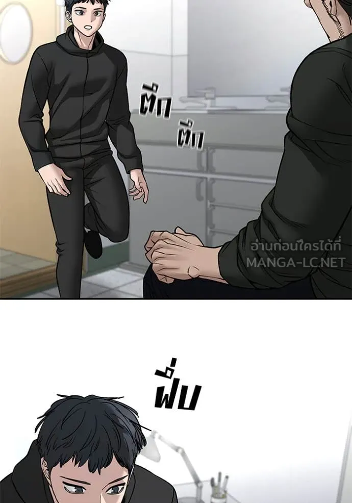 เลวฟาดเลว ตอนที่ 145 รูปที่ 152