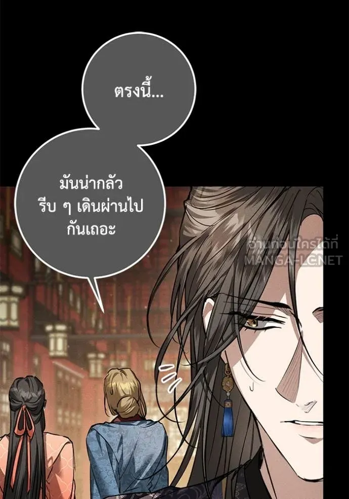 ยามหมาป่าทมิฬ ตอนที่ 62 รูปที่ 84
