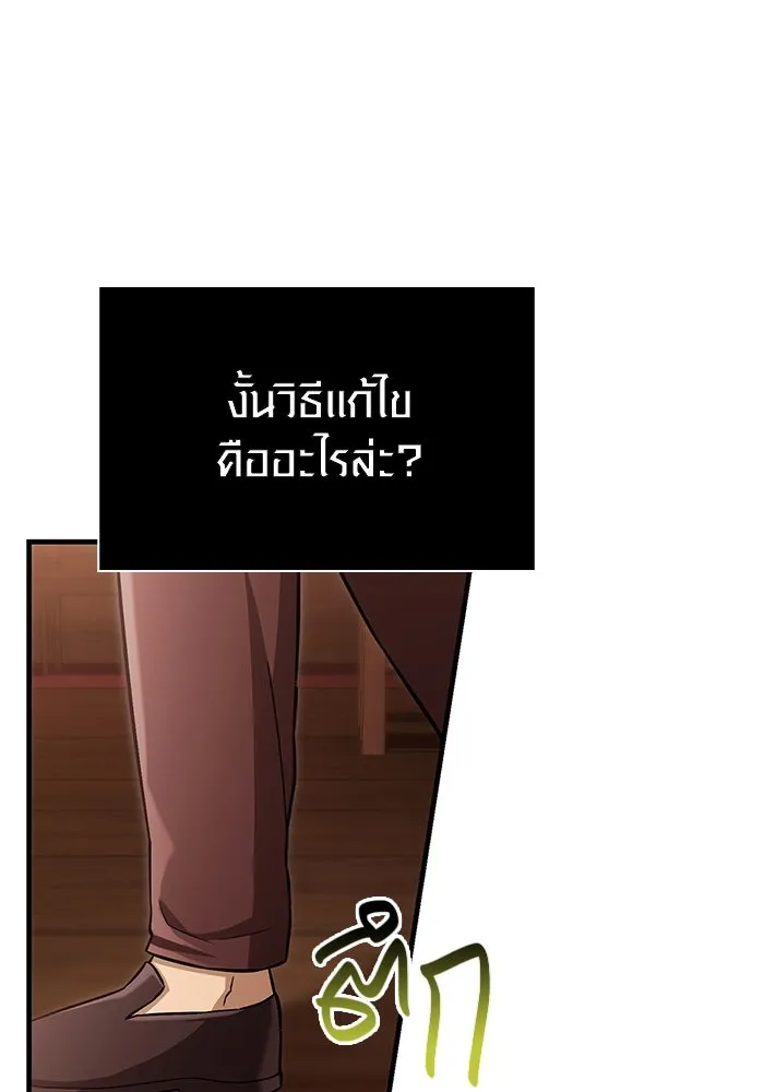 เอาชีวิตรอดในเกมฉบับคนเถื่อน ตอนที่ 56 คำเตือนเพื่ออนาคต รูปที่ 169