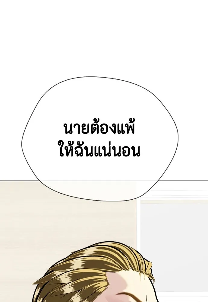 หมาหัวเน่าเก๋าเกินไป ตอนที่ 165 รูปที่ 65