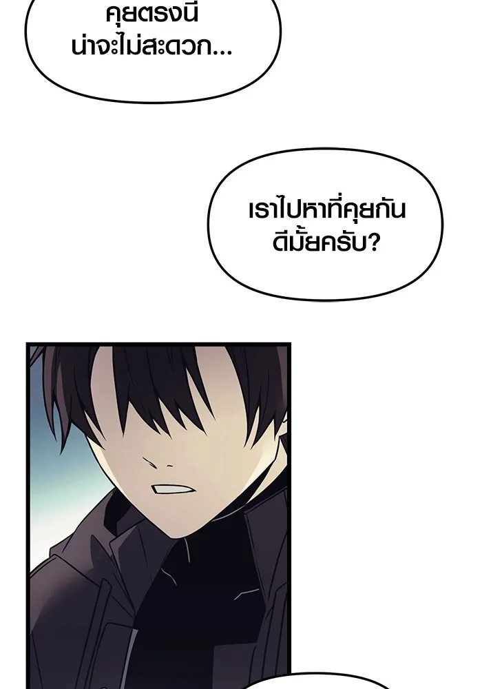 พลิกชะตาคว้าไอเทมระดับเทพ ตอนที่ 29 รูปที่ 118