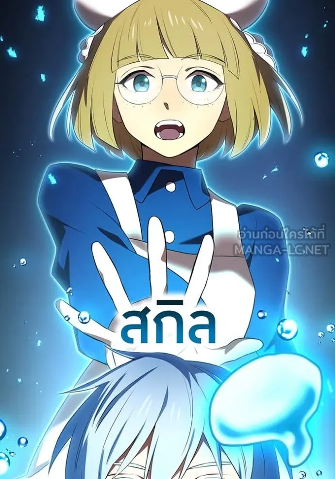 ฮันเตอร์สกิลโกง ตอนที่ 51 รูปที่ 17