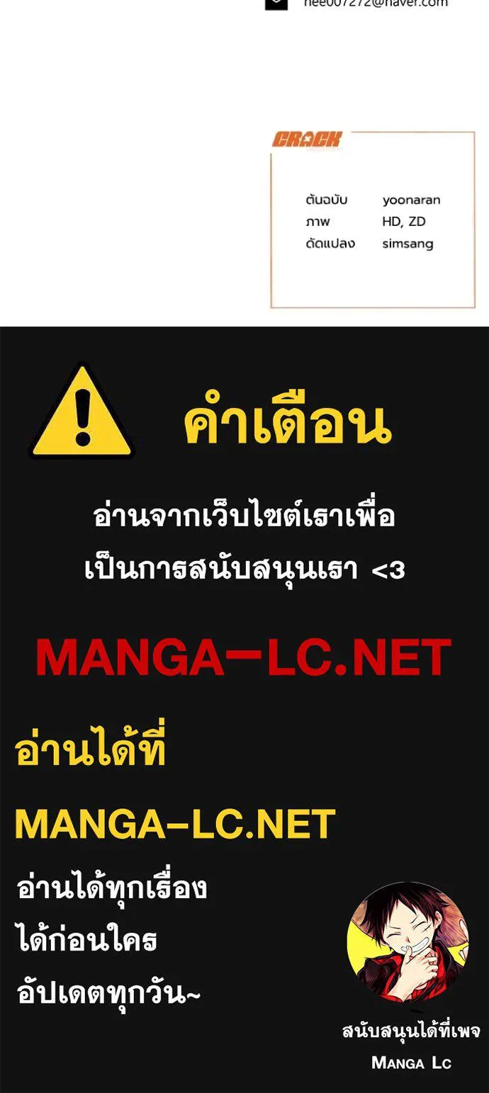 รักนะคะ ป๊ะป๋า ตอนที่ 20 รูปที่ 104