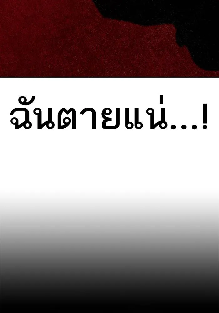 To not die ตอนที่ 13 รูปที่ 50