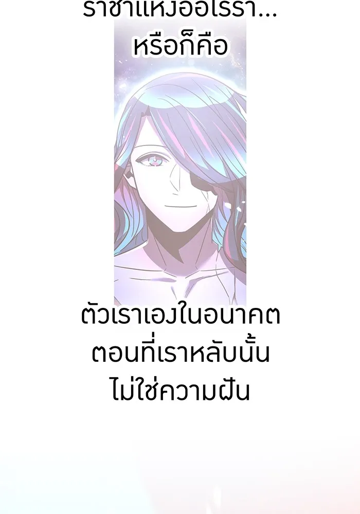 เพลเยอร์เลือดเทวะ ตอนที่ 48 หายนะครั้งที่ 1 ① รูปที่ 16