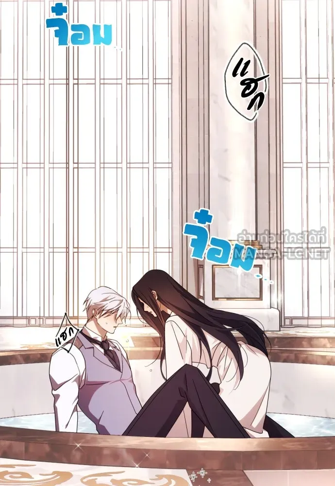ฉันจะจีบท่านดยุกแดนเหนือ ตอนที่ 5 รูปที่ 3