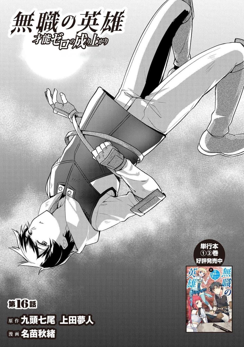 Manga-lc-com อ่านมังงะ อ่านการ์ตูน ออนไลน์ ฟรี Mushoku No Eiyuu Betsu Ni Skill Nanka Iranakatta Ndaga ตอนที่ 1 2 3 4 5 6 7 8 9 10 11 12 13 14 ฟรี ไม่มีโฆษณา Manga-lc - อ่าน มังงะ อ่าน การ์ตูน ออนไลน์ อ่านมังงะ ฟรี