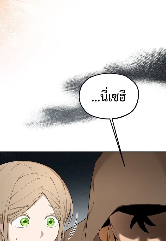 อัศวินเดลิเวอรี ตอนที่ 7 เบาะแสของประเทศเคาลี รูปที่ 62