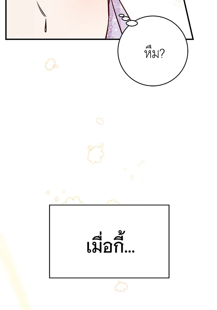 นางร้ายที่ไหนจะมีคุณธรรม ตอนที่ 13 รูปที่ 71