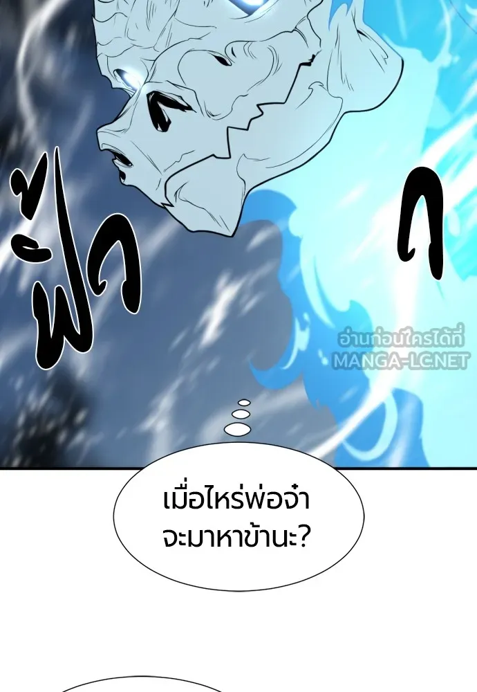 ยอดสถาปนิกผู้พิทักษ์อาณาจักร ตอนที่ 117 รูปที่ 54