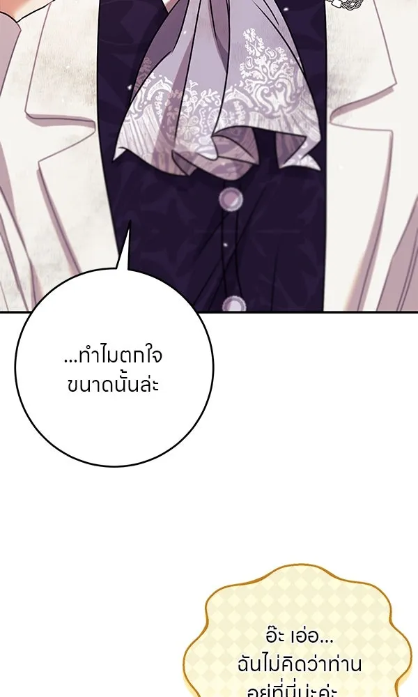 ครอบครัวผิดแผน ตอนที่ 12 รูปที่ 67