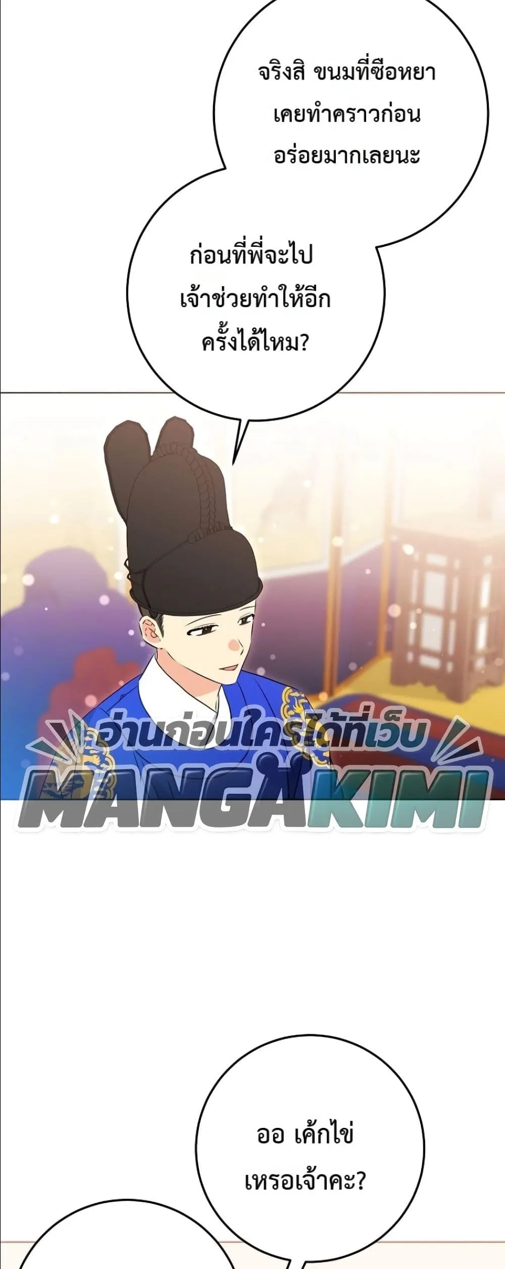 Manga-lc-com อ่านมังงะ อ่านการ์ตูน ออนไลน์ ฟรี The Princess’s Guide to a Perfect Life ตอนที่ 1 2 3 4 5 6 7 8 9 10 11 12 13 14 ฟรี ไม่มีโฆษณา Manga-lc - อ่าน มังงะ อ่าน การ์ตูน ออนไลน์ อ่านมังงะ ฟรี