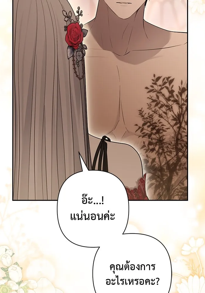 เกมรักด่านสุดท้ายจับนายพระเอก ตอนที่ 19 รูปที่ 25