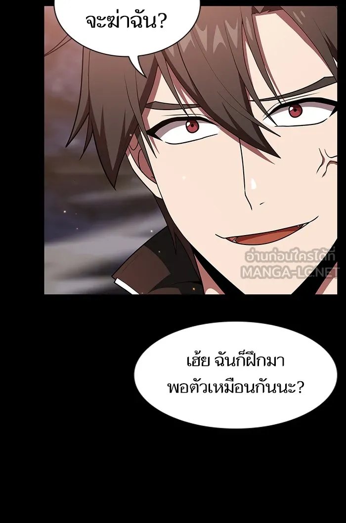 ผู้เล่นขั้นเทพแห่งหอคอยฝึกสอน ตอนที่ 127 รูปที่ 33