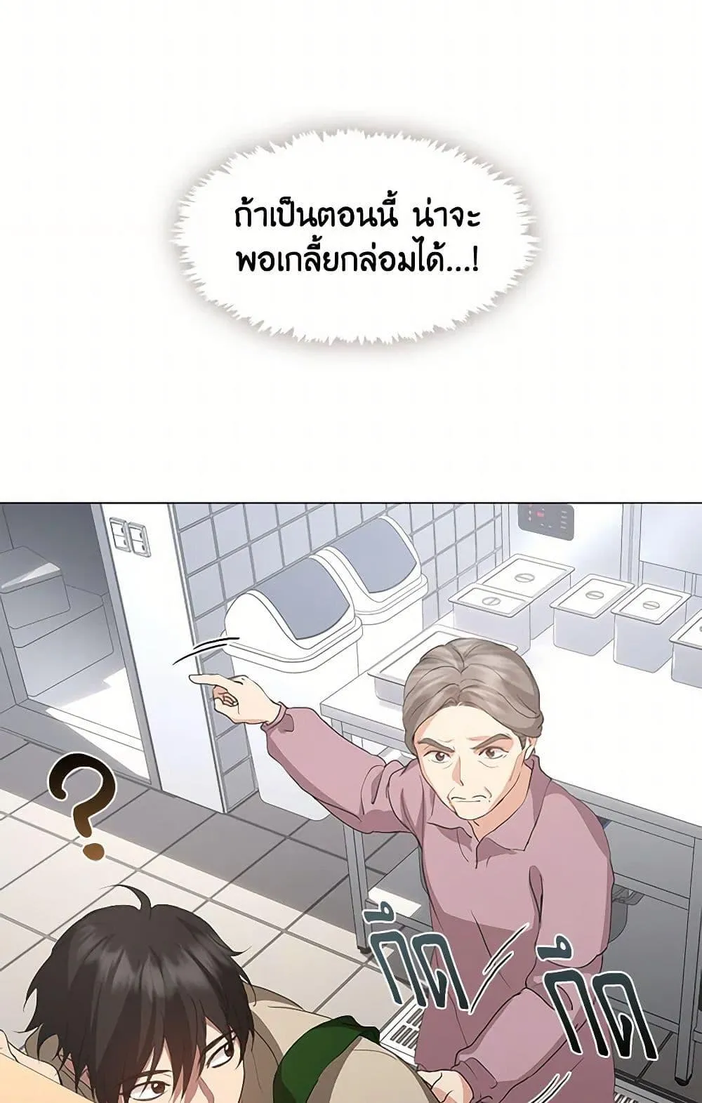 Afterlife Diner ร_านอาหารหล_งความตาย ตอนที่ ตอนที่ 60 รูปที่ 48