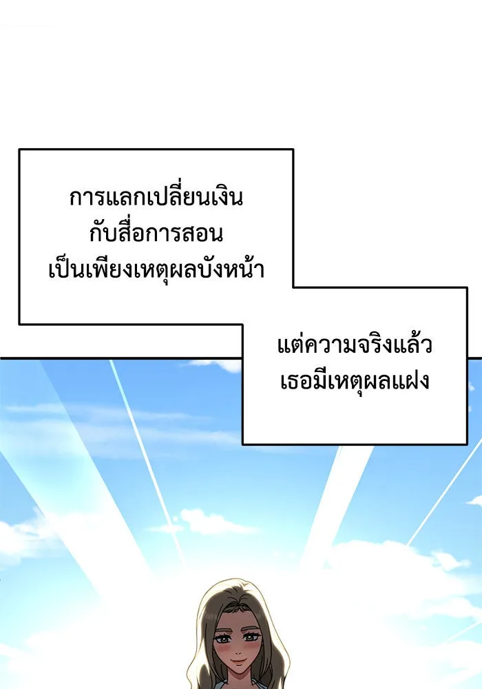 ช่วยเปลี่ยนฉันที ตอนที่ 173. คโยแทฮี 13 รูปที่ 94