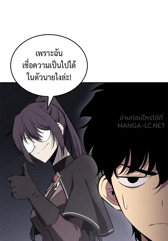 ลูกชายคนเล็กของดยุกคือมือสังหาร ตอนที่ 21 รูปที่ 3