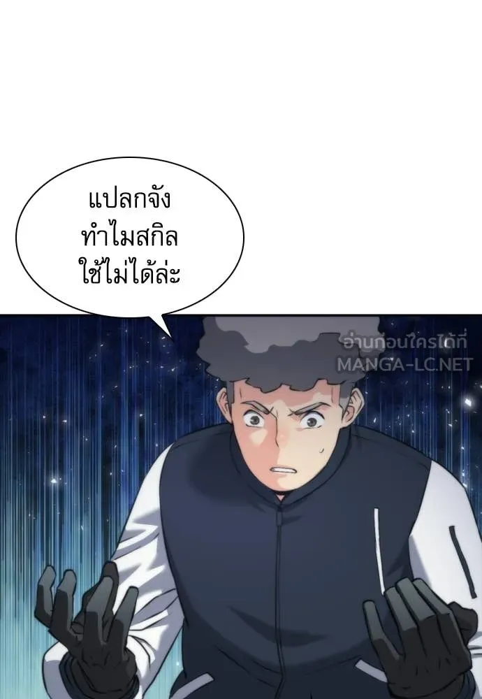 ดรูอิดแห่งสถานีโซล ตอนที่ 207 รูปที่ 75