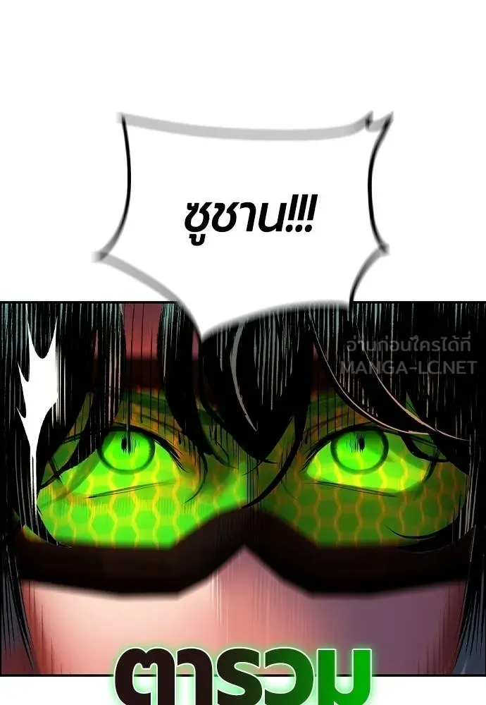 Jungle Juice ตอนที่ 196 รูปที่ 51