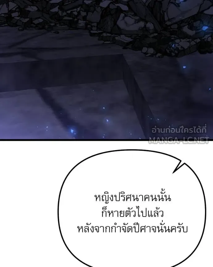 อัศวินดำล่าท้าเวลา ตอนที่ 125 รูปที่ 116