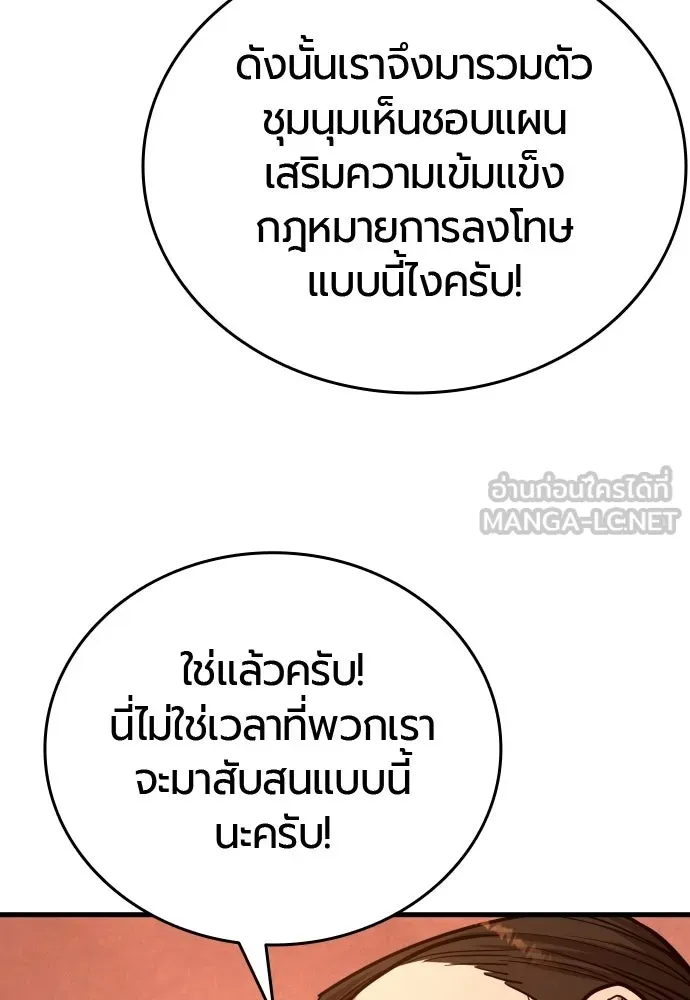 มือพิพากษา ตอนที่ 62 รูปที่ 96
