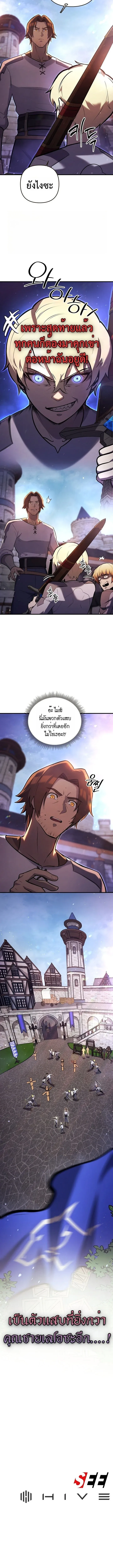 The Mad Dog of the Duke_s Estate เก_ดใหม_เป_นหมาบ_าในตระก_ลดย_ก ตอนที่ ตอนที่ 5 รูปที่ 13