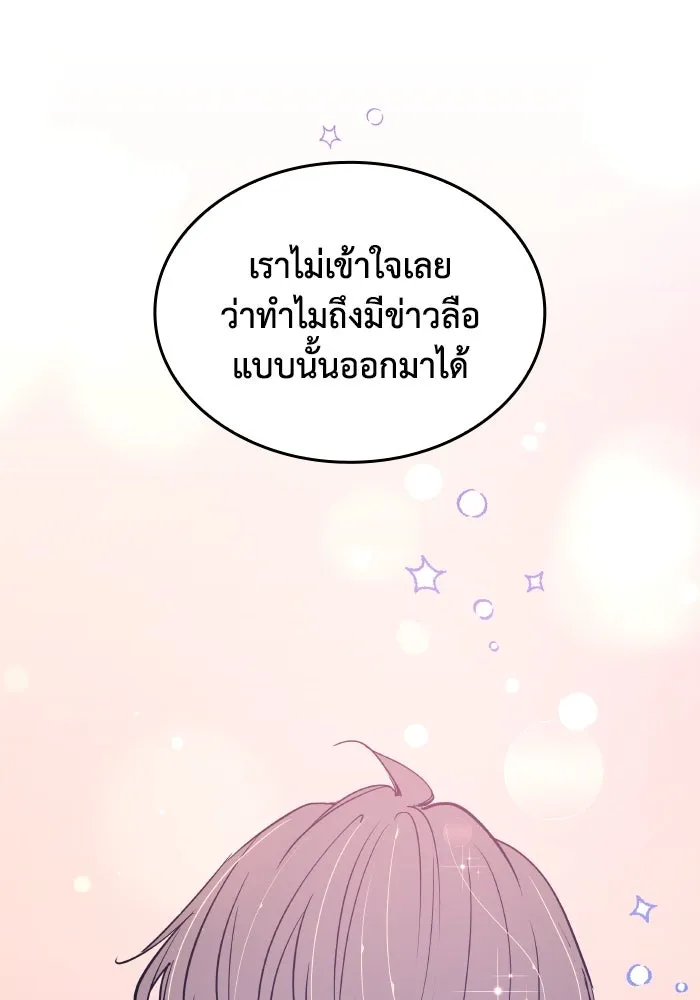 ฟิลเลียโรเซ่กับคำทำนายแห่งมงกุฎหนาม ตอนที่ 129 รูปที่ 52