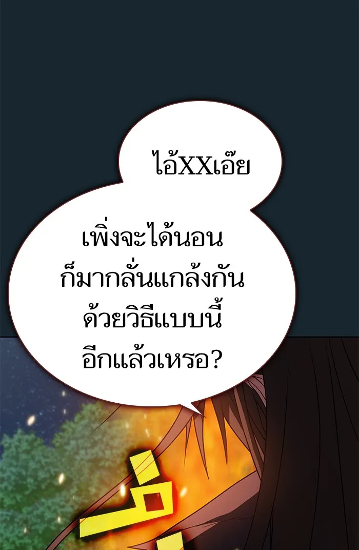 ผู้เล่นขั้นเทพแห่งหอคอยฝึกสอน ตอนที่ 77 รูปที่ 25