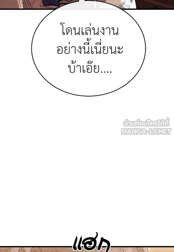 ยมราชลงทัณฑ์ ตอนที่ 104 รูปที่ 6