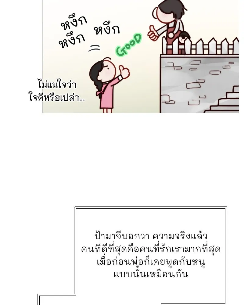 เซเรน่า ตอนที่ 98 รูปที่ 35