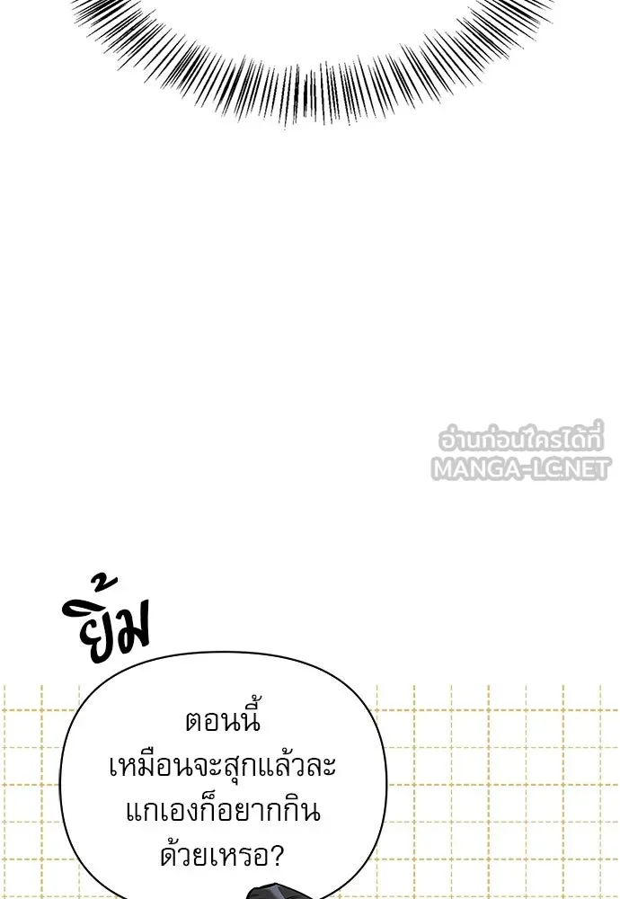 ชีวิตฮีลใจนายฮันเตอร์คลาส S ตอนที่ 4 รูปที่ 129