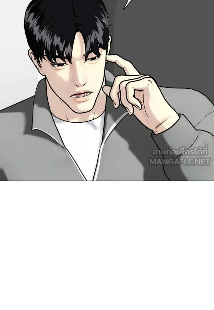 หมาหัวเน่า ตอนที่ 146 รูปที่ 139