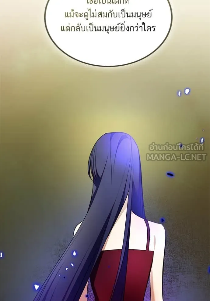 Return to Player ตอนที่ 206 รูปที่ 18