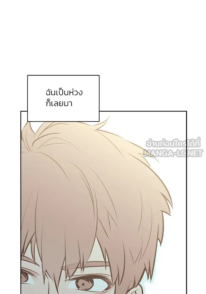 อย่าล้อเล่นกับหัวใจ ตอนที่ 50 รูปที่ 30