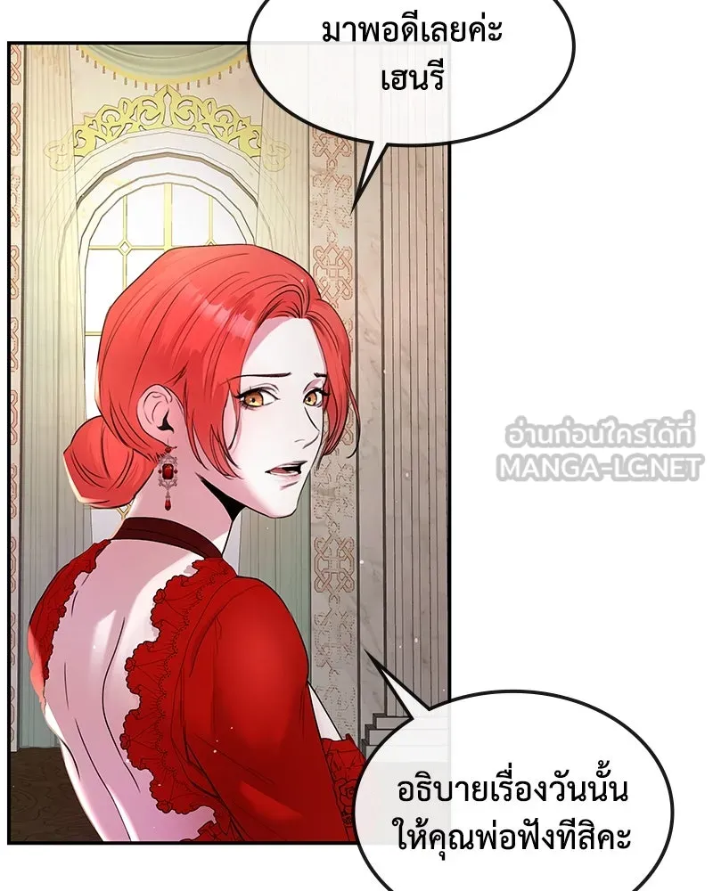 ขอบคุณที่หักหลัง ตอนที่ 8 รูปที่ 63