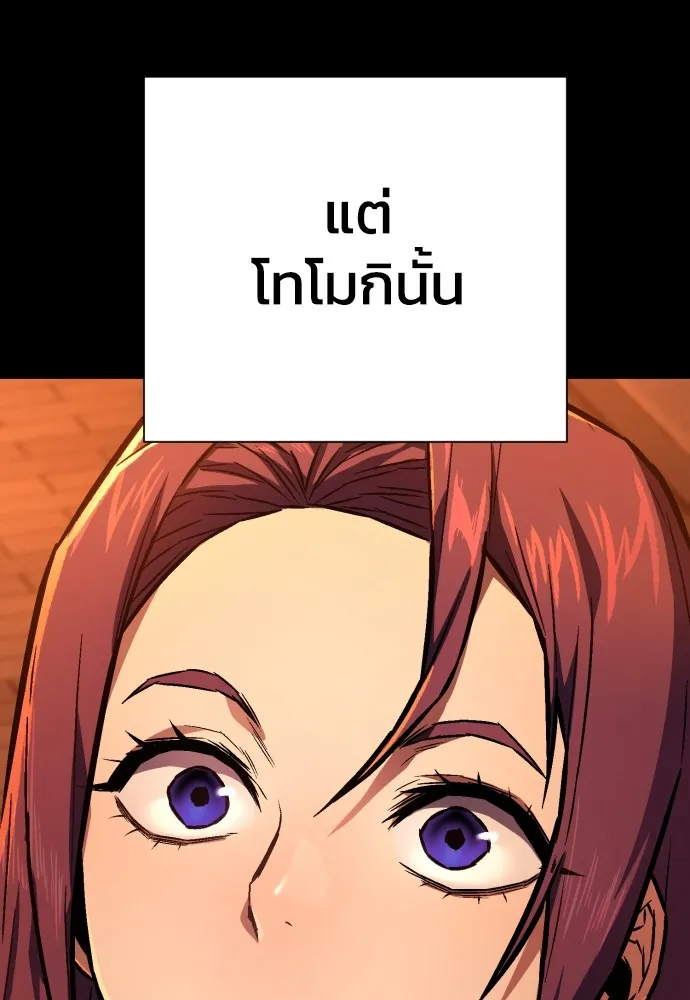 เพชฌฆาตลงทัณฑ์ ตอนที่ 6 รูปที่ 41