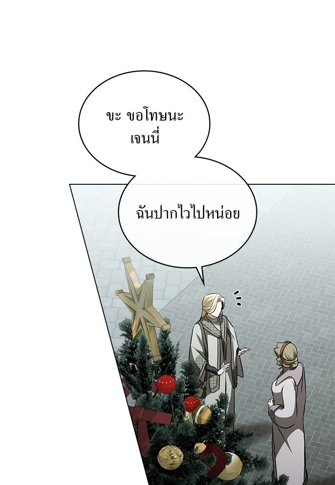 กู้ชีวิตลิขิตท่านเอิร์ล ตอนที่ 66 รูปที่ 28