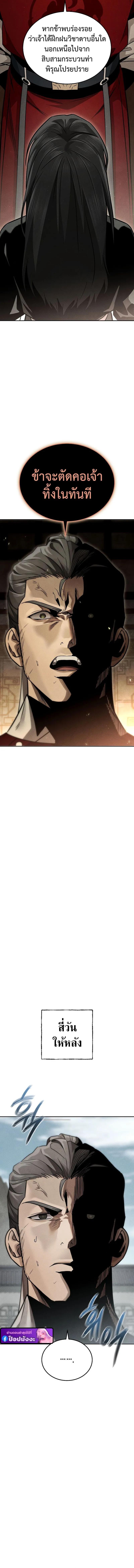 Manga-lc-com อ่านมังงะ อ่านการ์ตูน ออนไลน์ ฟรี The Great Heavenly Demon Sovereign ตอนที่ 1 2 3 4 5 6 7 8 9 10 11 12 13 14 ฟรี ไม่มีโฆษณา Manga-lc - อ่าน มังงะ อ่าน การ์ตูน ออนไลน์ อ่านมังงะ ฟรี