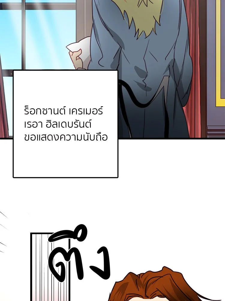 Bring the Love ตอนที่ 33 รูปที่ 61