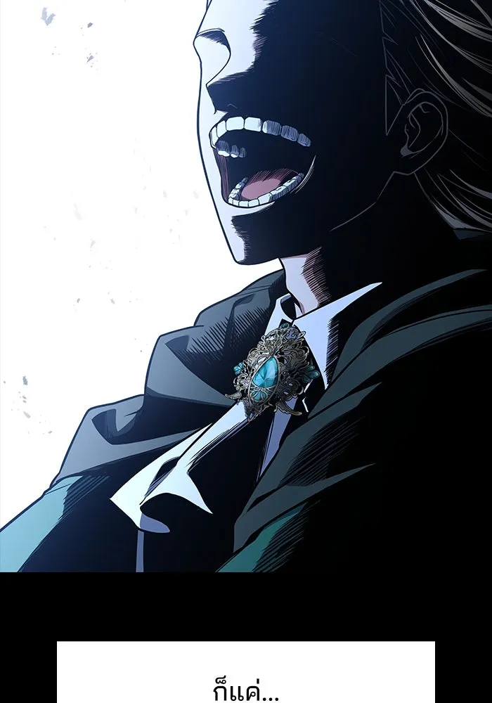 ครัวจอมเวท ตอนที่ 99 รูปที่ 62