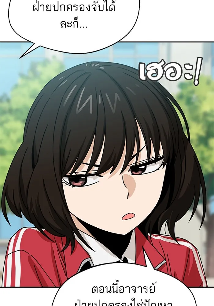 โชคชะตานำพารัก ตอนที่ 49 เข้าใจมั้ย รูปที่ 32