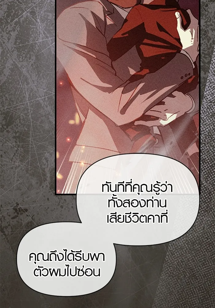 บันทึกรักลูกสาวเจ้าพ่อ ตอนที่ 47 รูปที่ 82