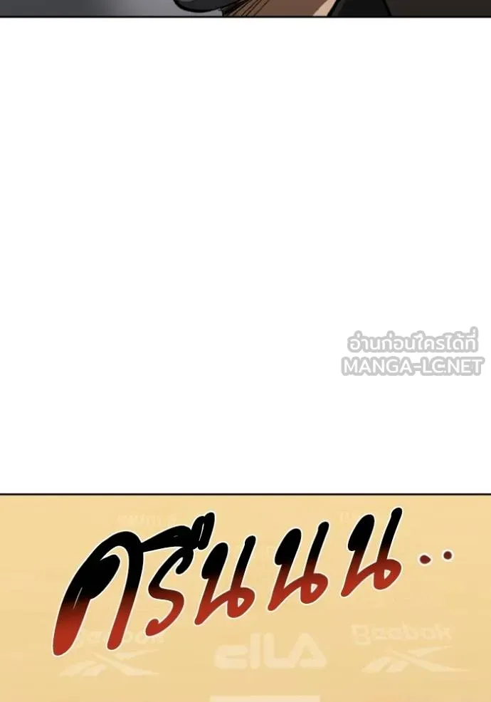 ราชาแห่งอ็อกทากอน ตอนที่ 144 รูปที่ 102